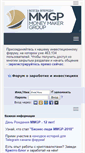 Mobile Screenshot of mmgp.ru
