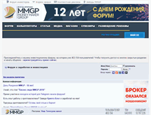 Tablet Screenshot of mmgp.ru